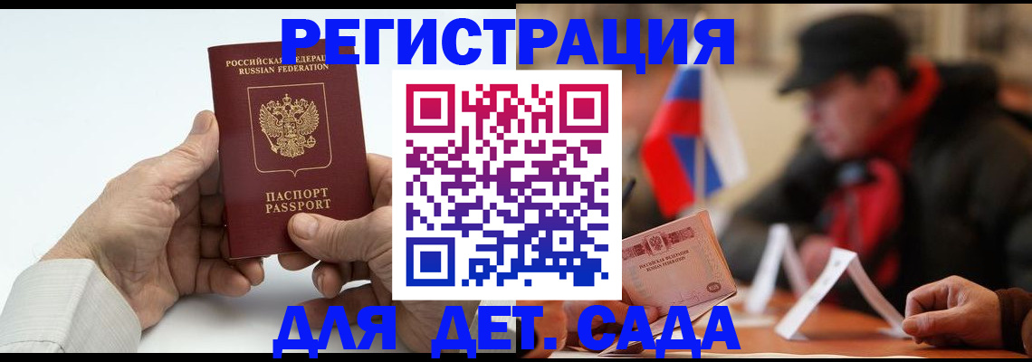 регистрация в Брянской области