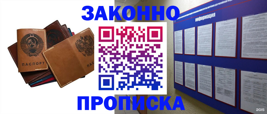 прописка паспорт в Брянской области