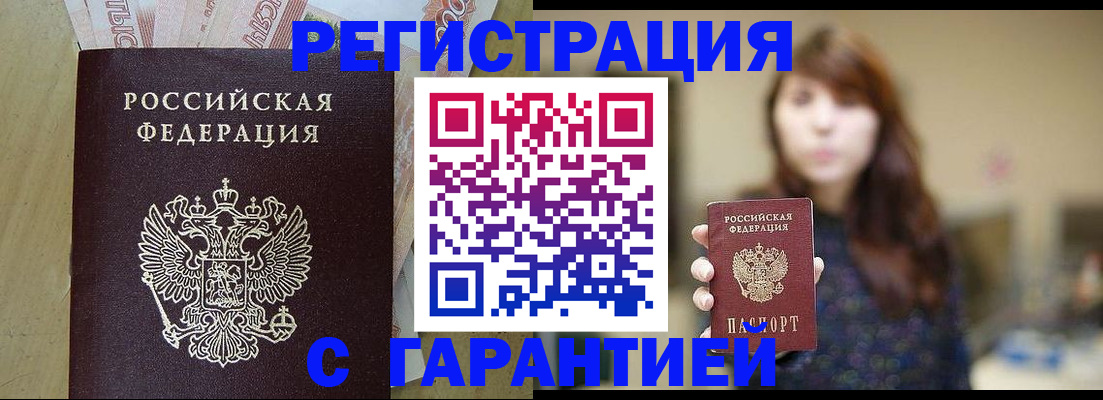 прописка для школы в Брянской области