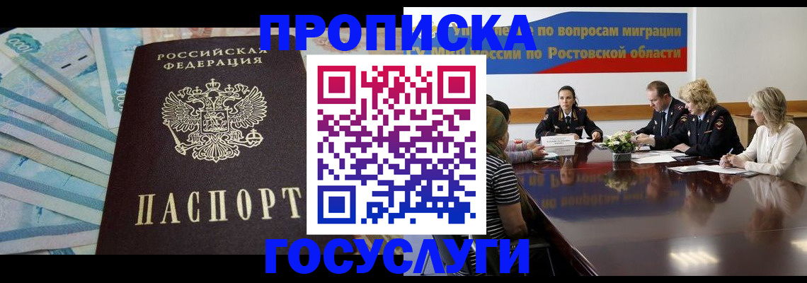 временная регистрация собственник в Брянской области