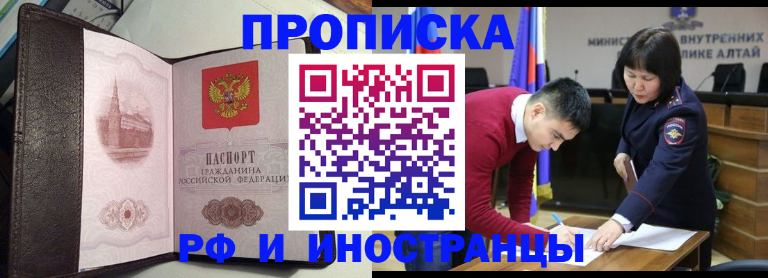 временная регистрация в квартире в Брянской области