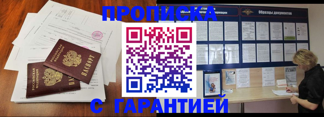 прописка для школы в Брянской области